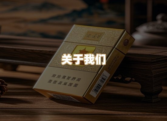 关于朗雅香烟网